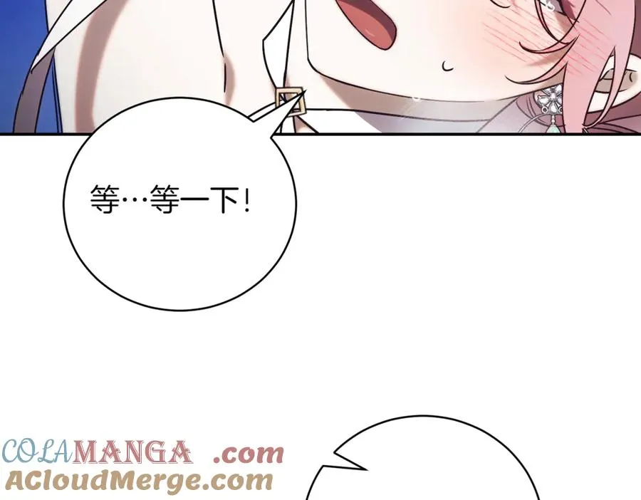 第44话 我是你的 第105页