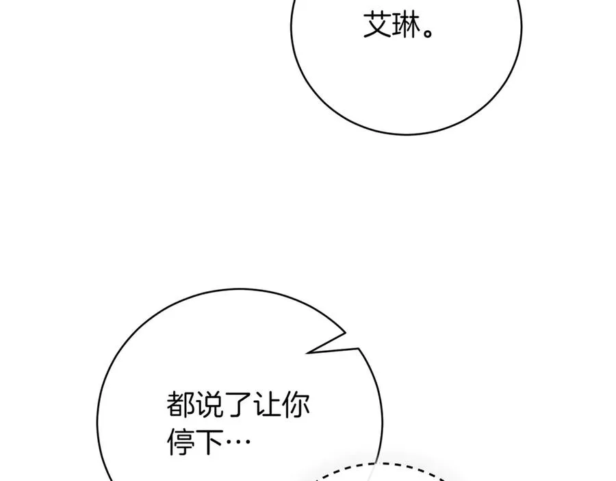 第44话 我是你的 第106页