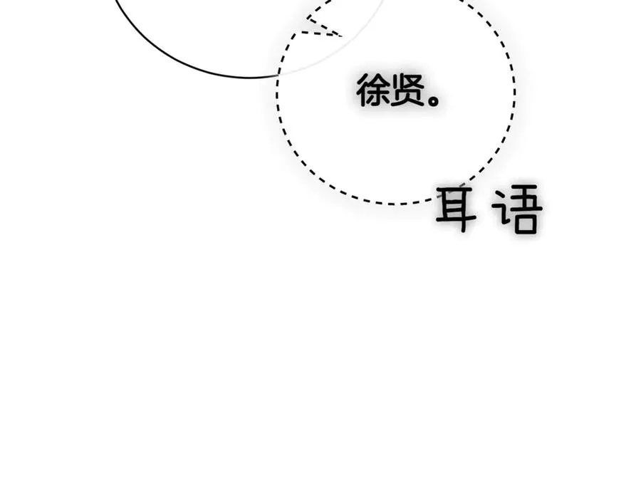 第44话 我是你的 第107页