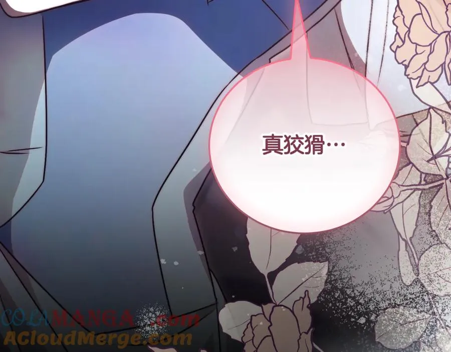 第44话 我是你的 第113页