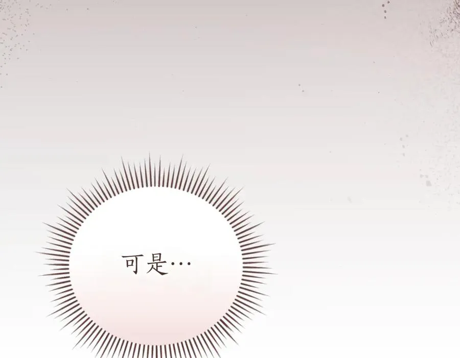 第44话 我是你的 第119页