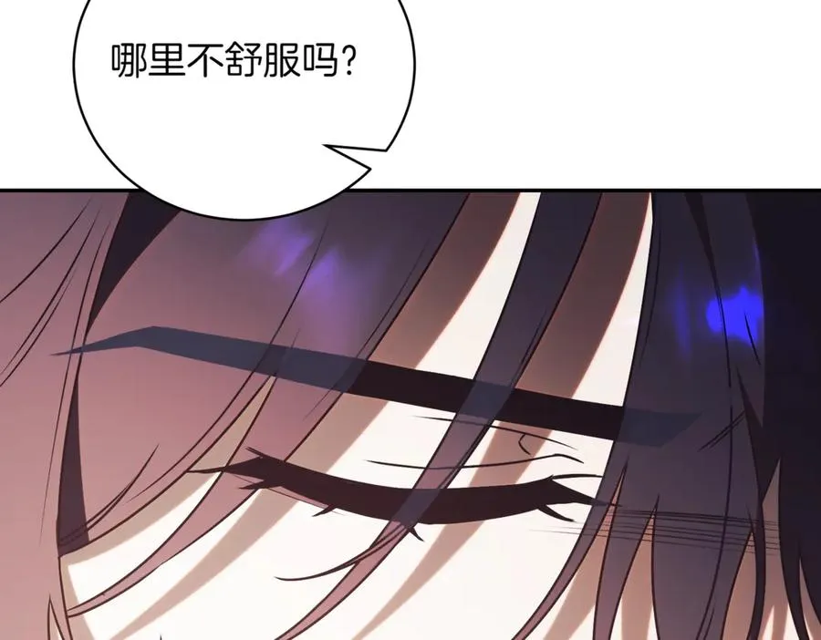 第44话 我是你的 第124页