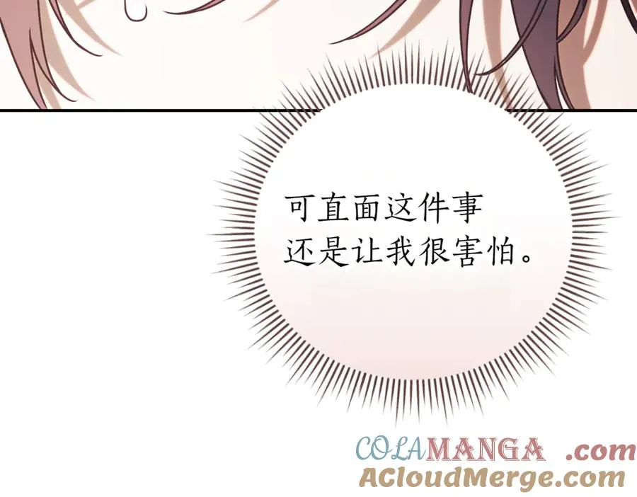 第44话 我是你的 第125页