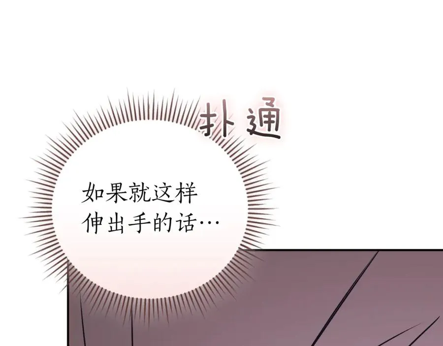 第44话 我是你的 第127页
