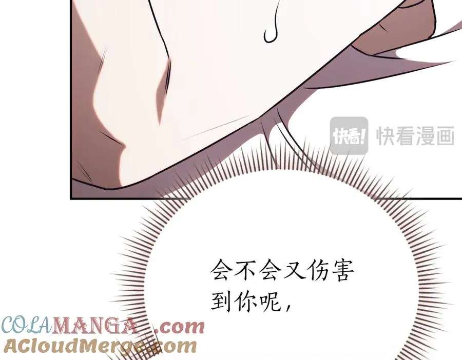第44话 我是你的 第129页
