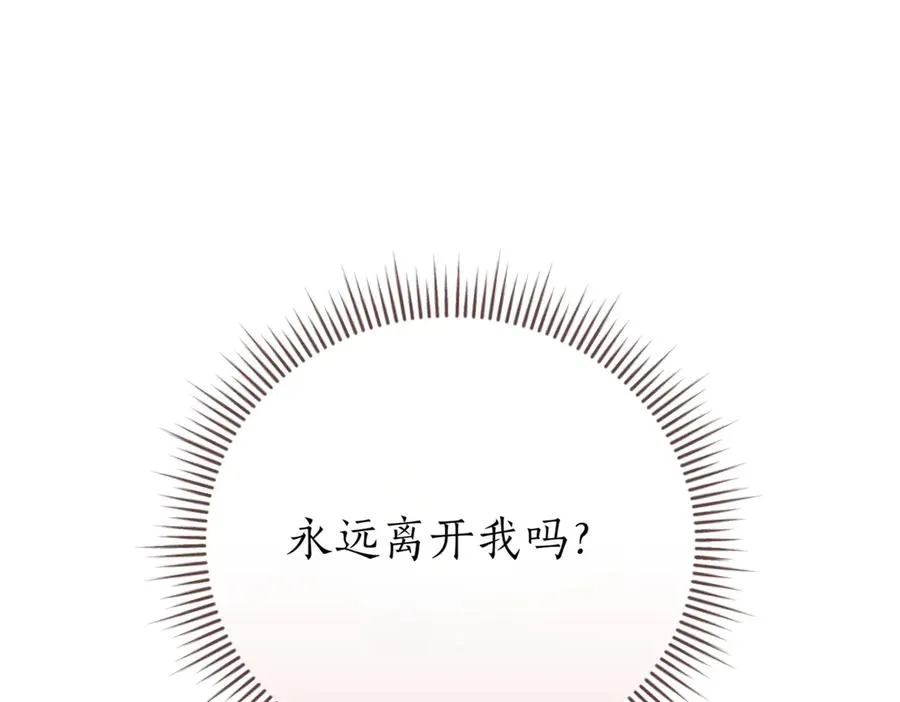 第44话 我是你的 第131页