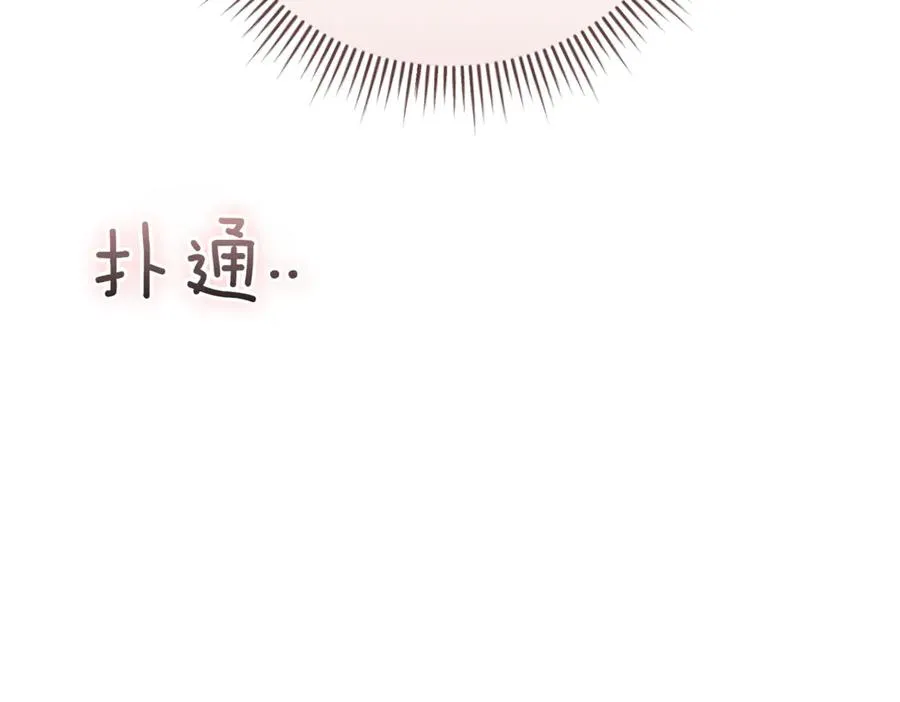 第44话 我是你的 第132页