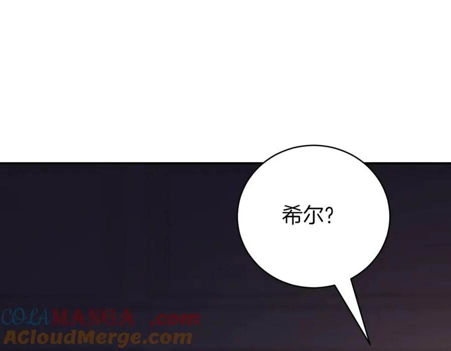 第44话 我是你的 第133页