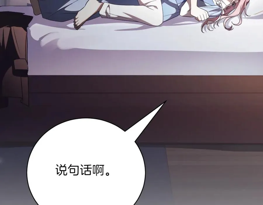 第44话 我是你的 第135页