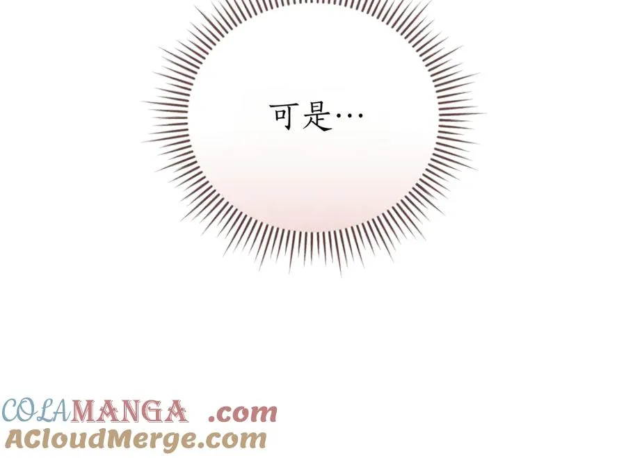 第44话 我是你的 第137页