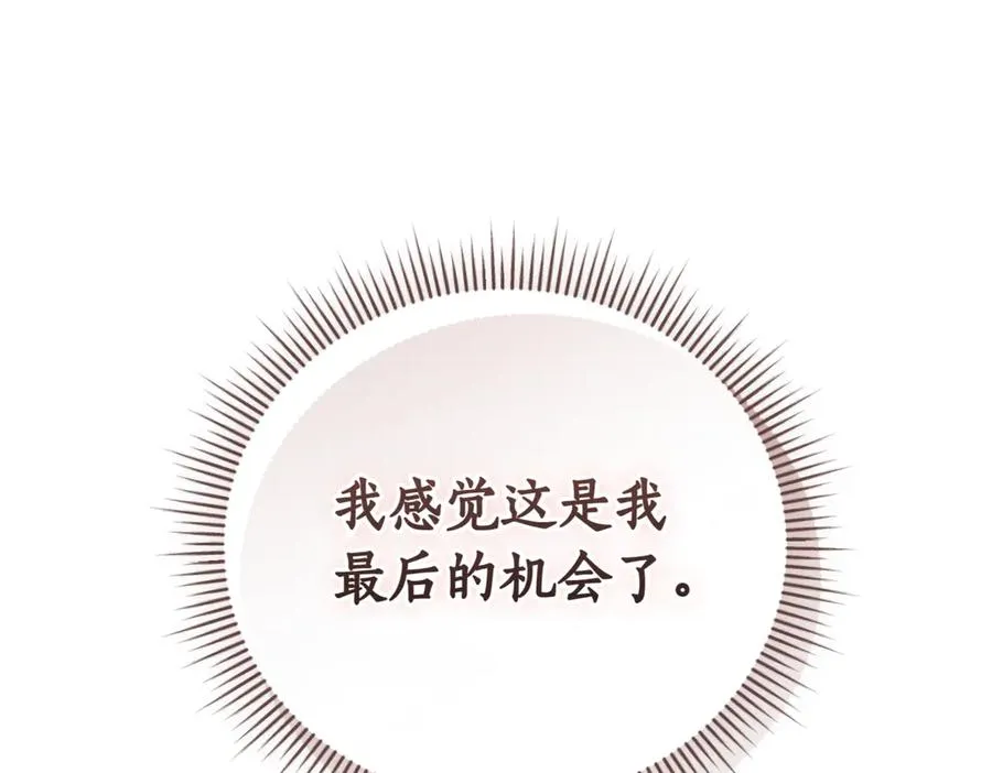 第44话 我是你的 第138页