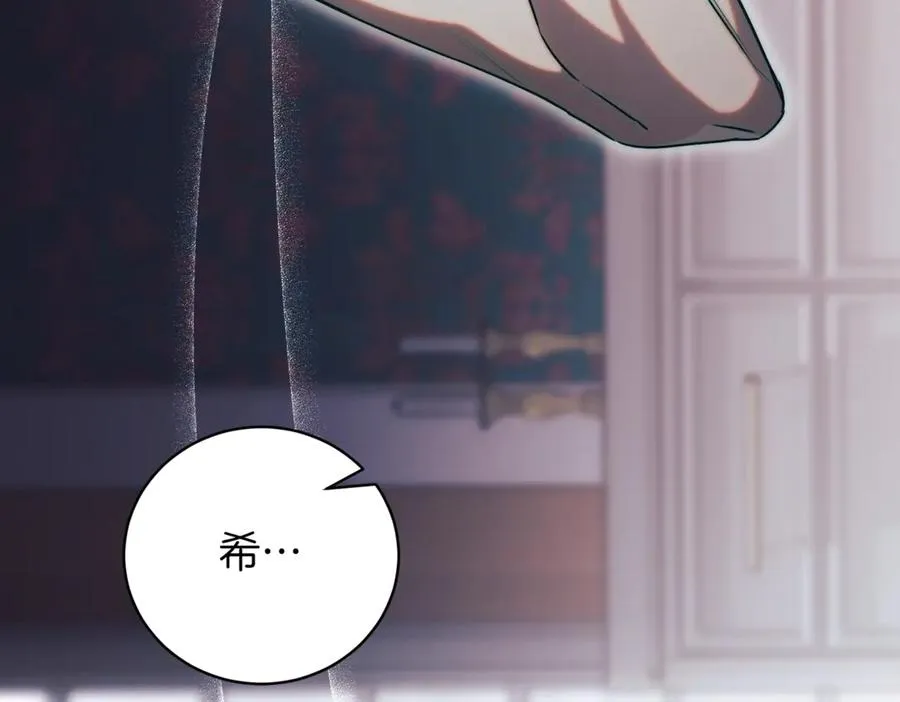 第44话 我是你的 第144页