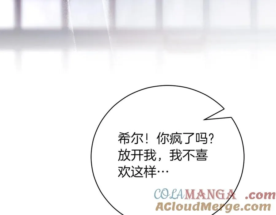 第44话 我是你的 第145页