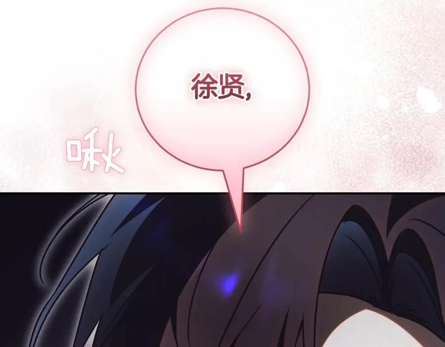 第44话 我是你的 第147页