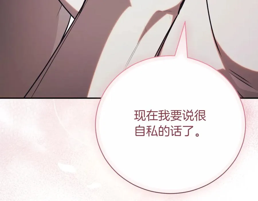第44话 我是你的 第150页