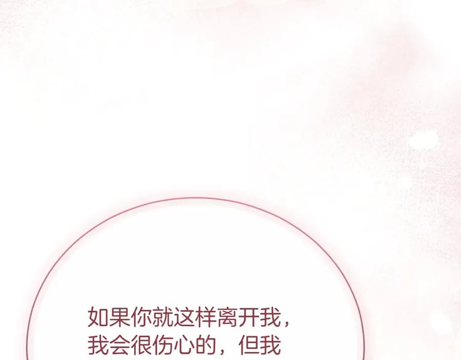第44话 我是你的 第151页