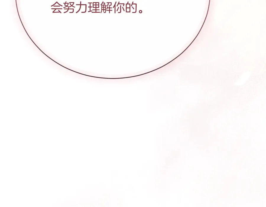 第44话 我是你的 第152页