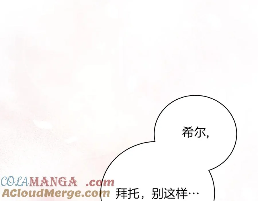 第44话 我是你的 第153页