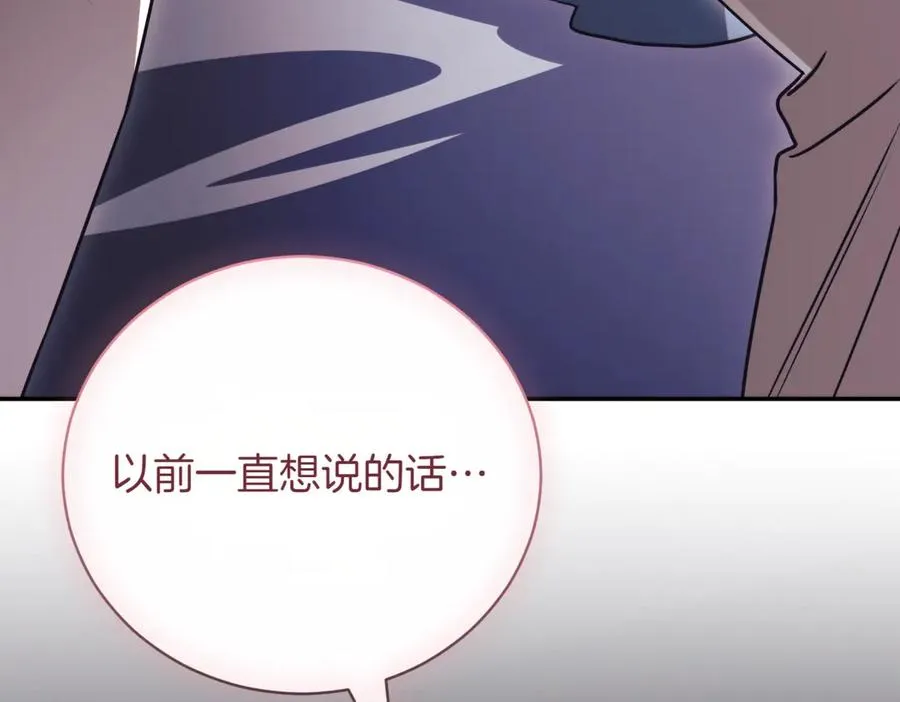 第44话 我是你的 第163页
