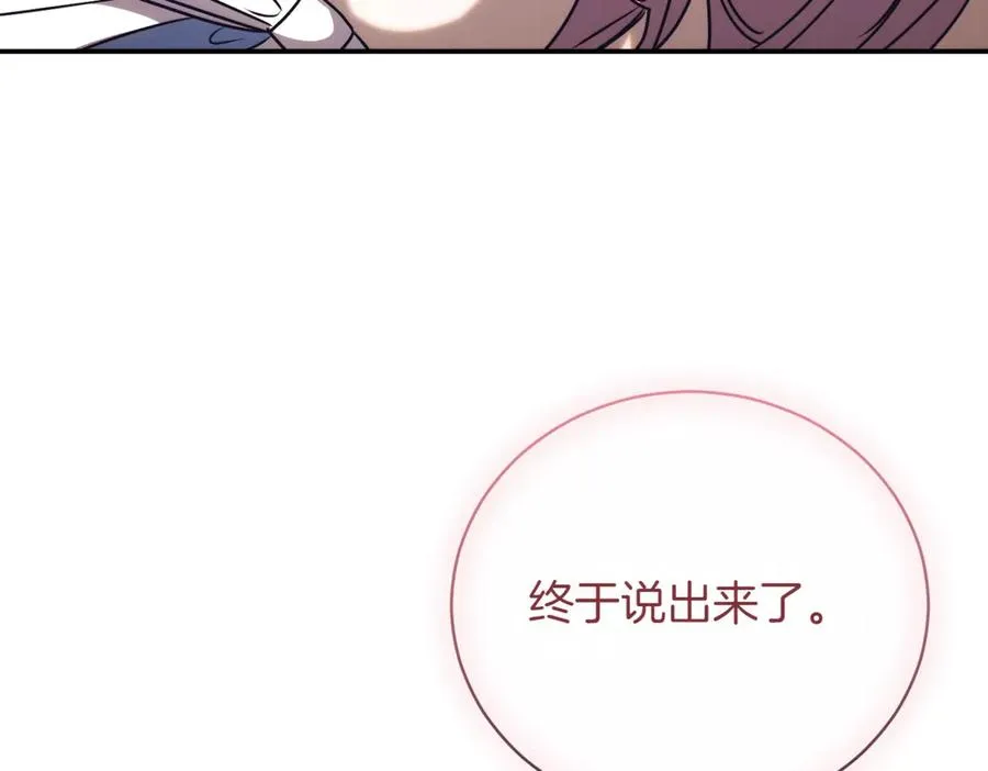 第44话 我是你的 第167页