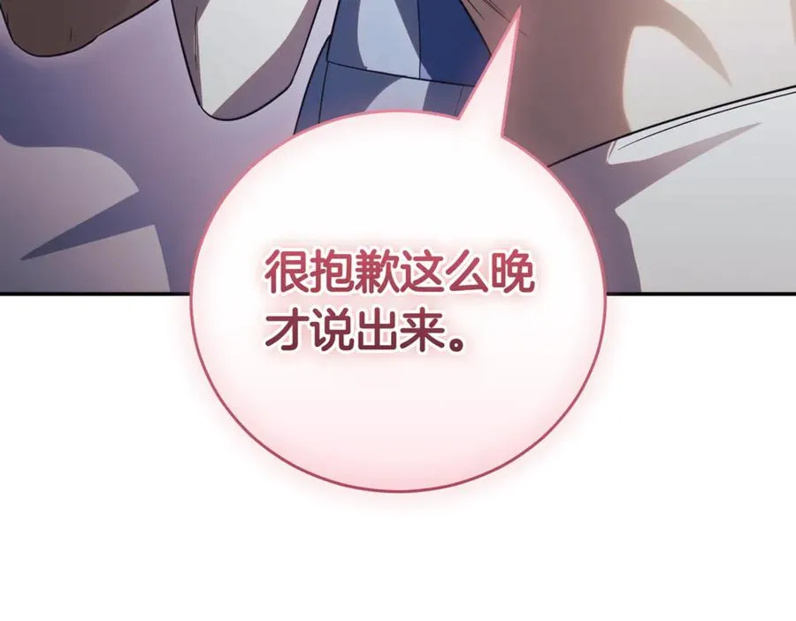 第44话 我是你的 第172页