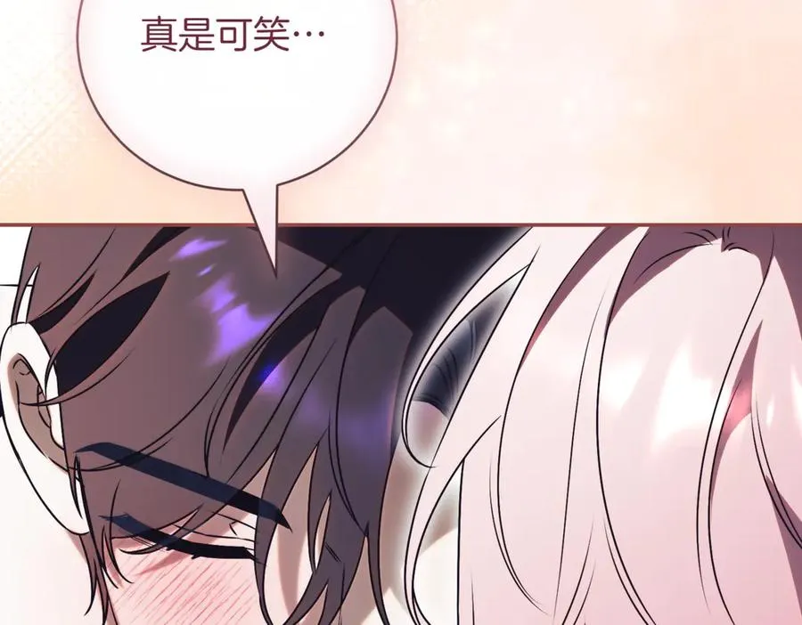 第44话 我是你的 第174页