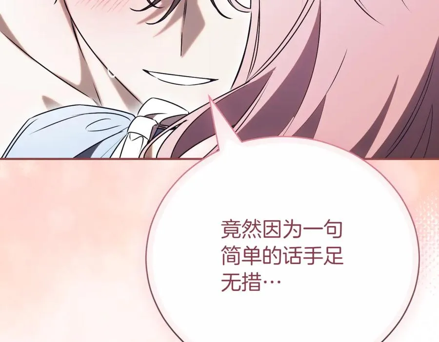 第44话 我是你的 第175页