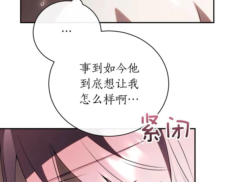 第44话 我是你的 第184页