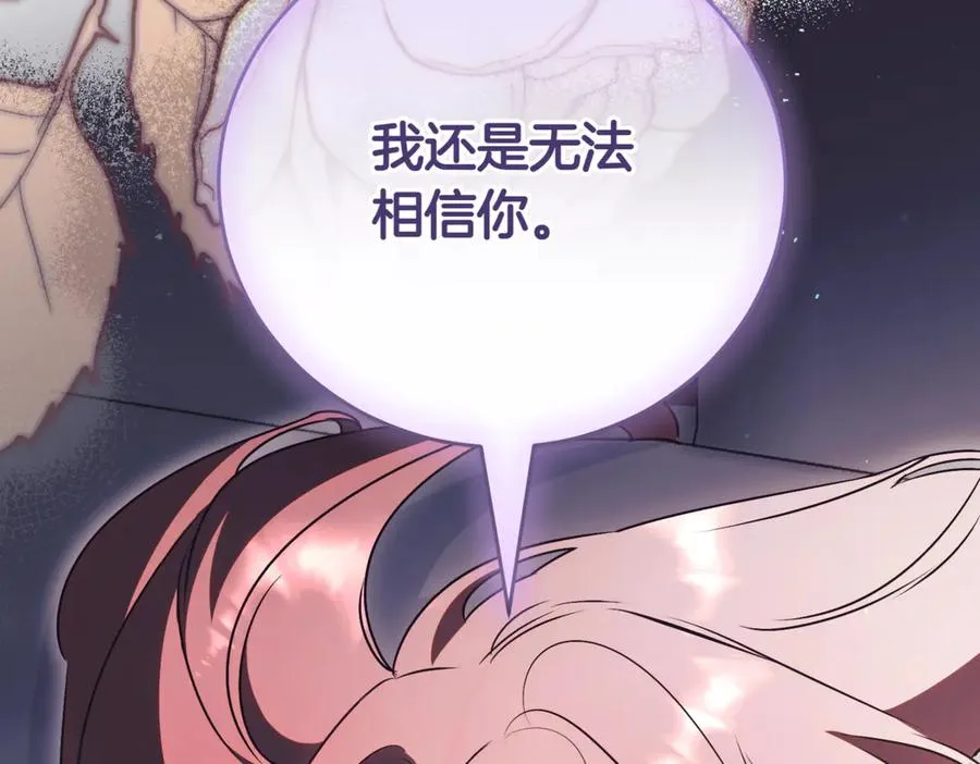 第44话 我是你的 第194页