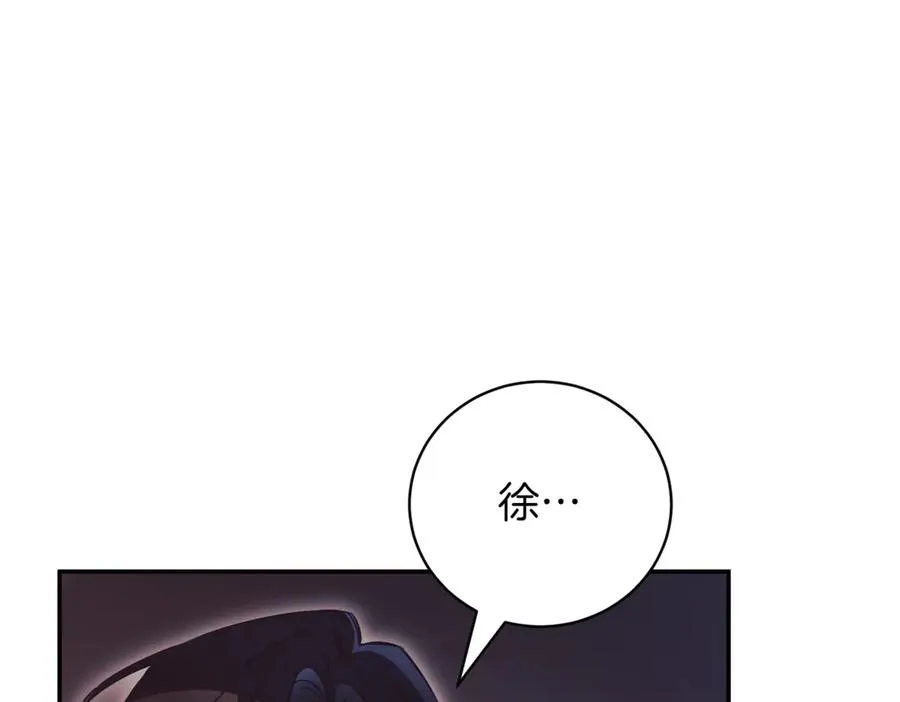 第44话 我是你的 第199页