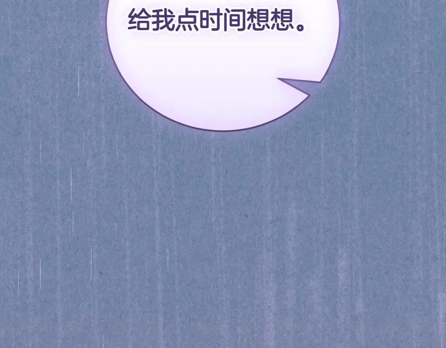 第44话 我是你的 第203页