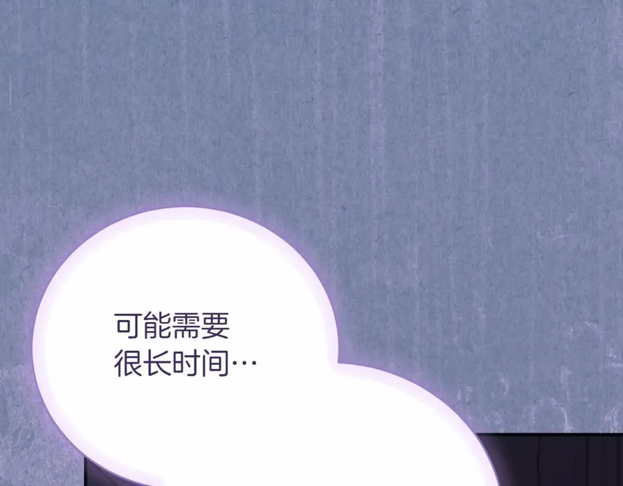第44话 我是你的 第204页