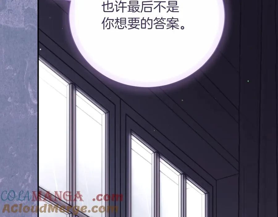 第44话 我是你的 第205页