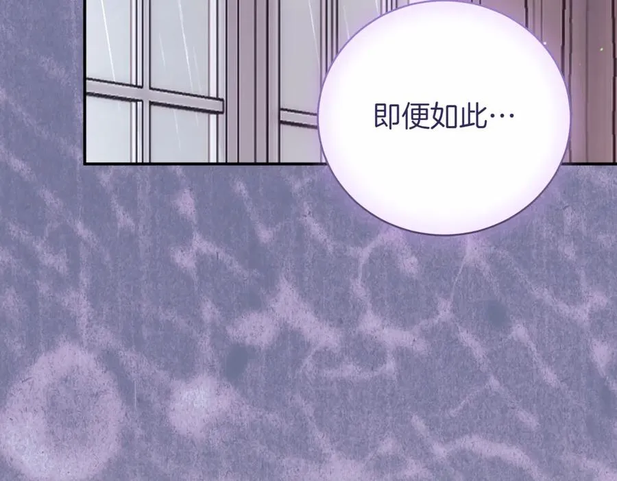 第44话 我是你的 第207页