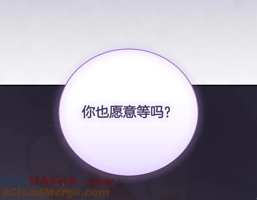 第44话 我是你的 第209页