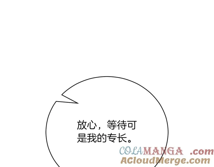 第44话 我是你的 第217页