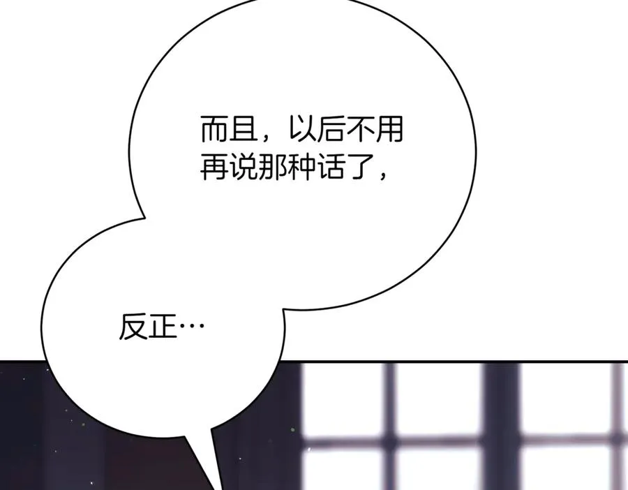 第44话 我是你的 第219页