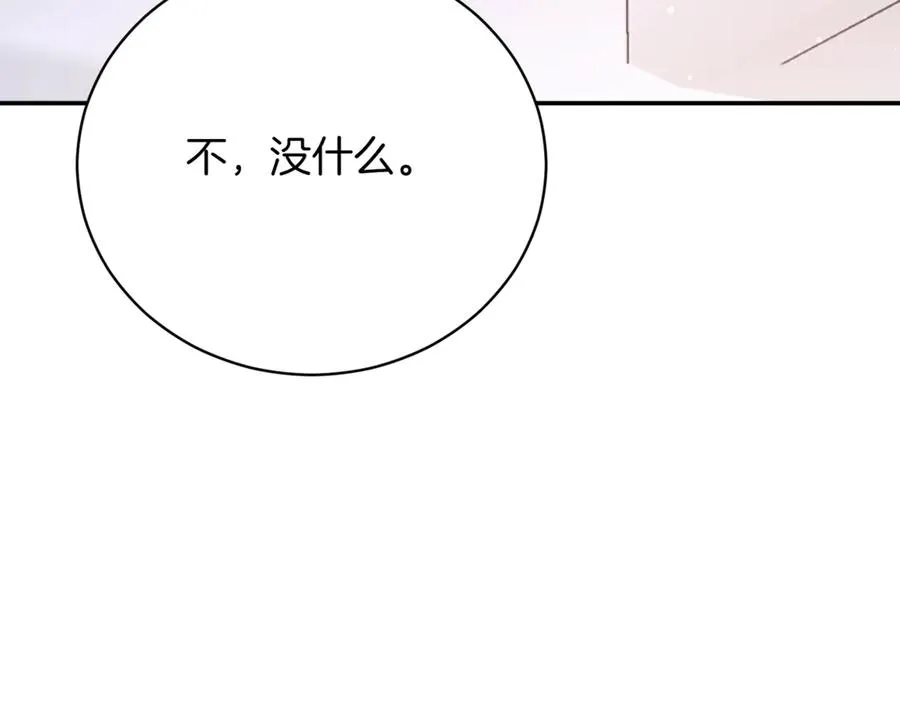 第44话 我是你的 第222页