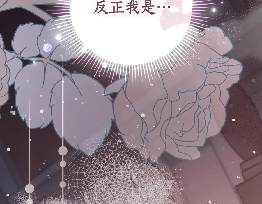 第44话 我是你的 第226页