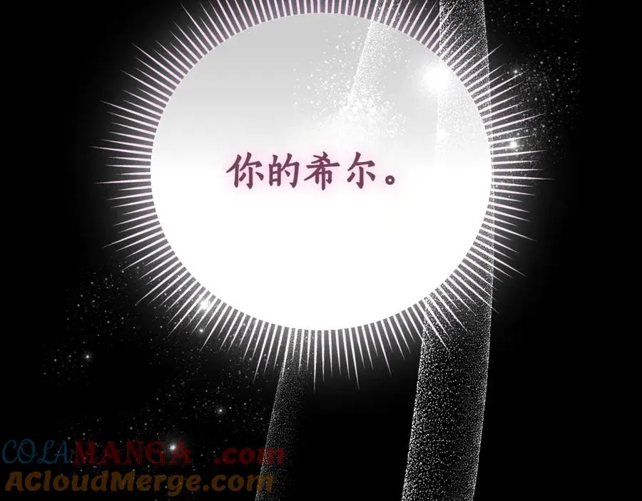 第44话 我是你的 第233页