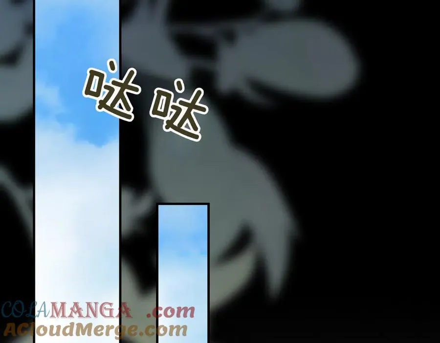 第44话 我是你的 第241页