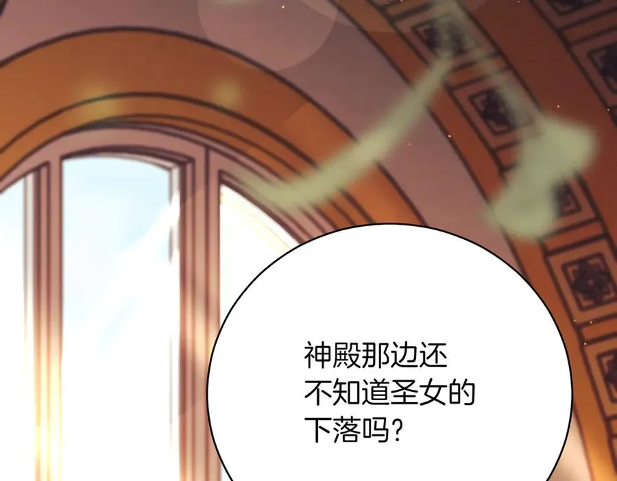 第44话 我是你的 第243页
