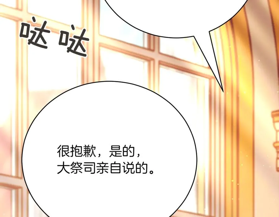 第44话 我是你的 第244页