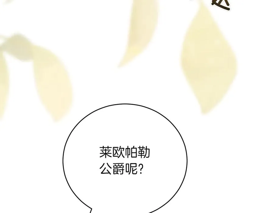 第44话 我是你的 第247页