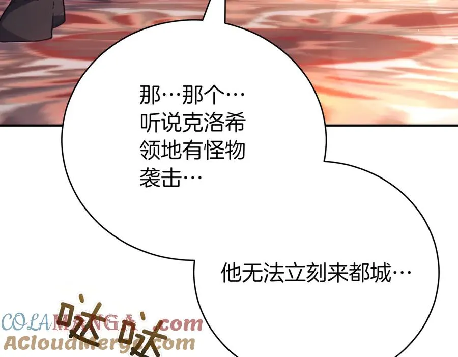 第44话 我是你的 第249页
