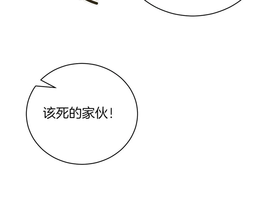 第44话 我是你的 第250页