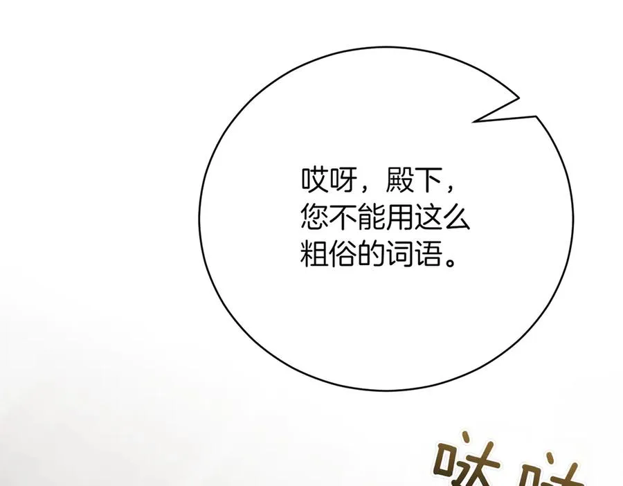 第44话 我是你的 第251页