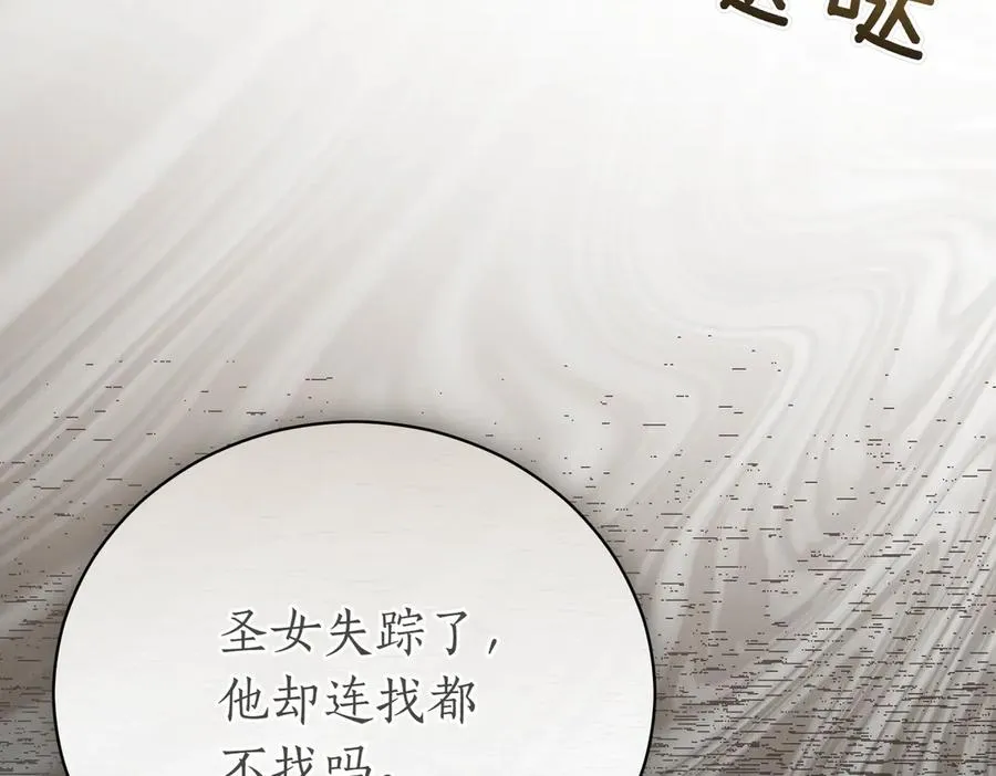 第44话 我是你的 第252页