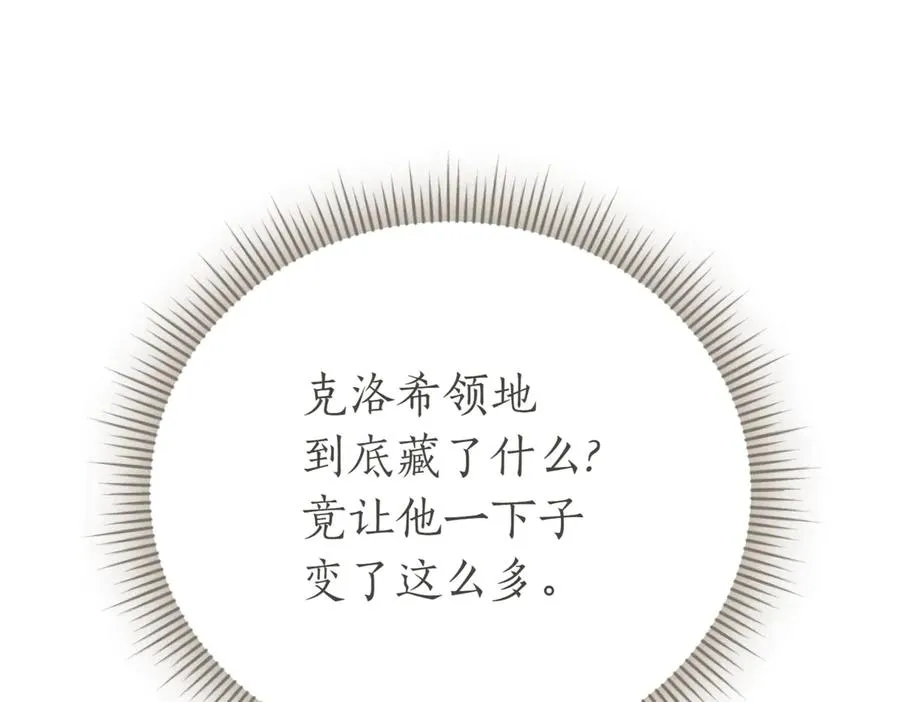 第44话 我是你的 第258页