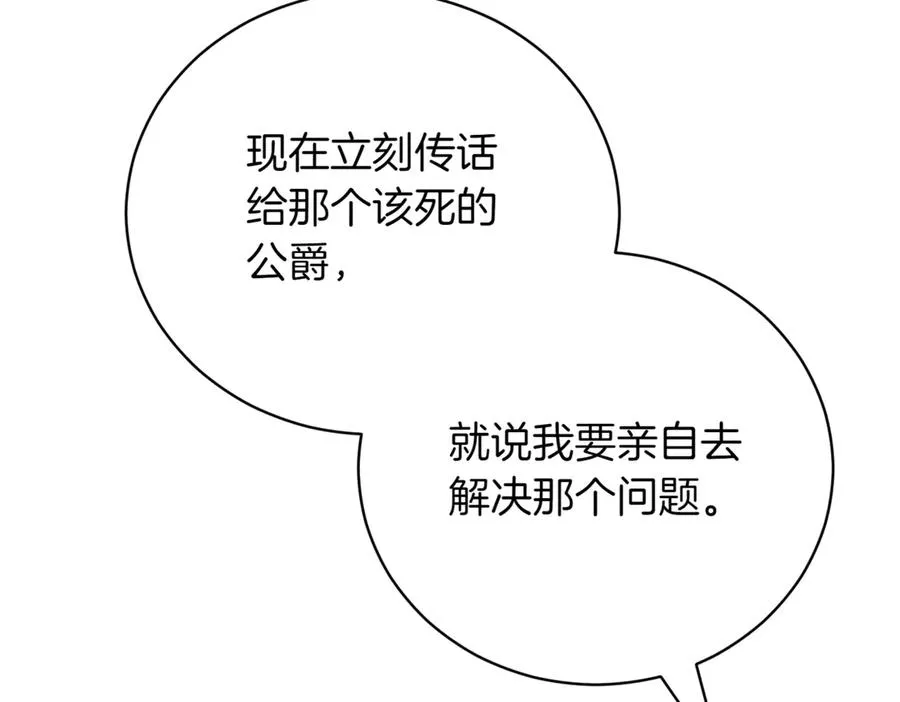 第44话 我是你的 第260页